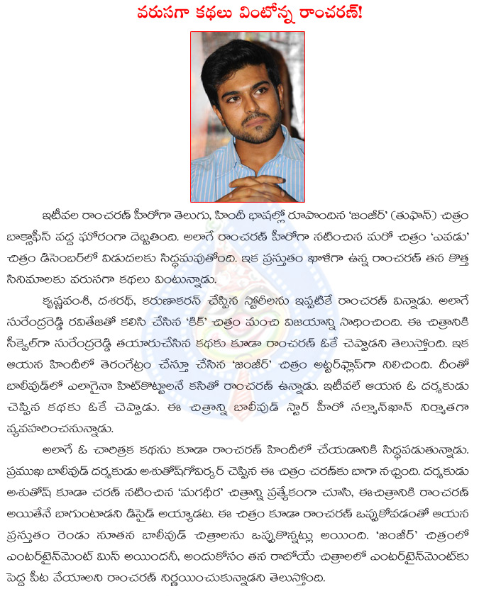 ram charan,story sittings,ram charan busy with story sittings,ram charan busy with future projects,mega power star,ram charan new movies details,ram charan another bollywood movies,krishna vamsi,surendar reddy kick movie  ram charan, story sittings, ram charan busy with story sittings, ram charan busy with future projects, mega power star, ram charan new movies details, ram charan another bollywood movies, krishna vamsi, surendar reddy kick movie